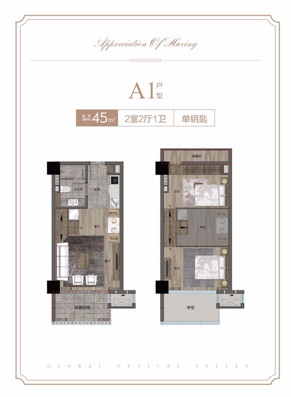 光谷国际中心户型