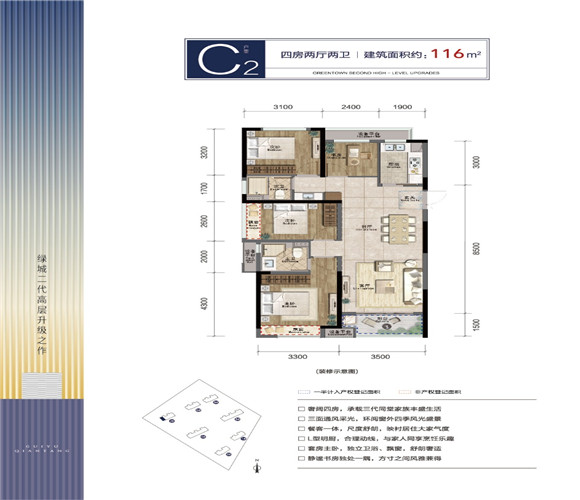 绿城桂语钱塘户型-小柯网