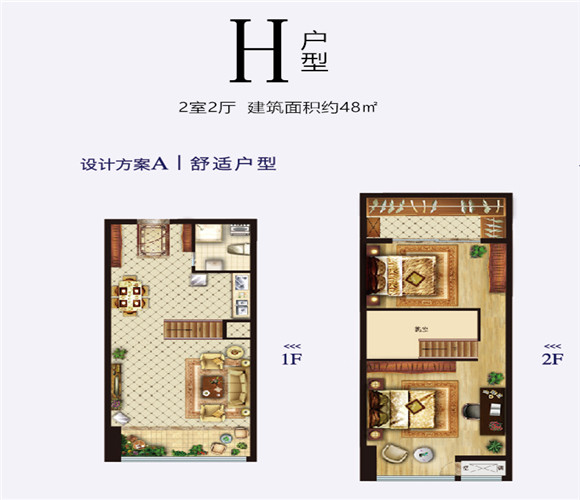 城西宝龙广场H户型户型图