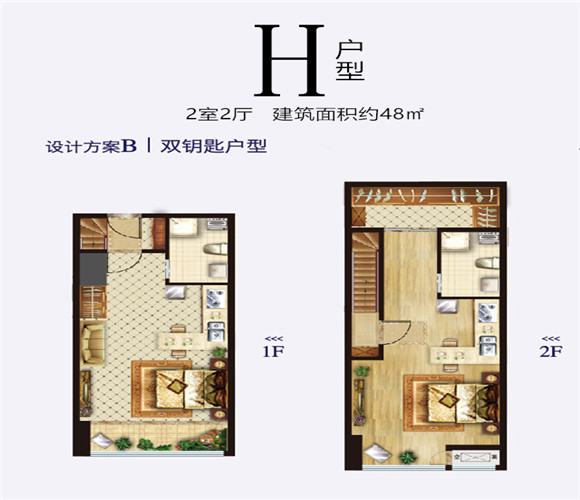 城西宝龙广场H1户型户型图