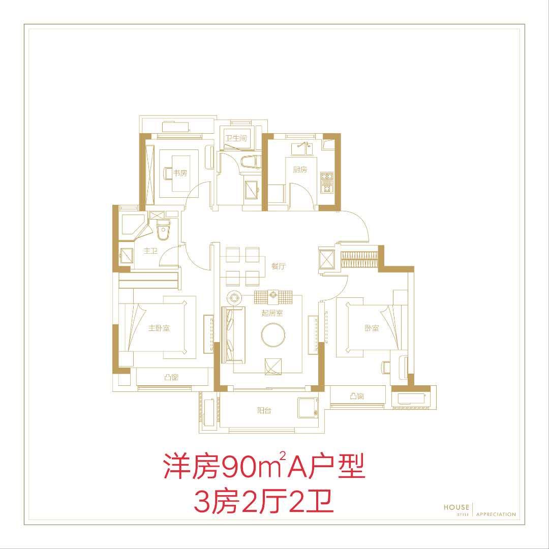 中海云麓里户型