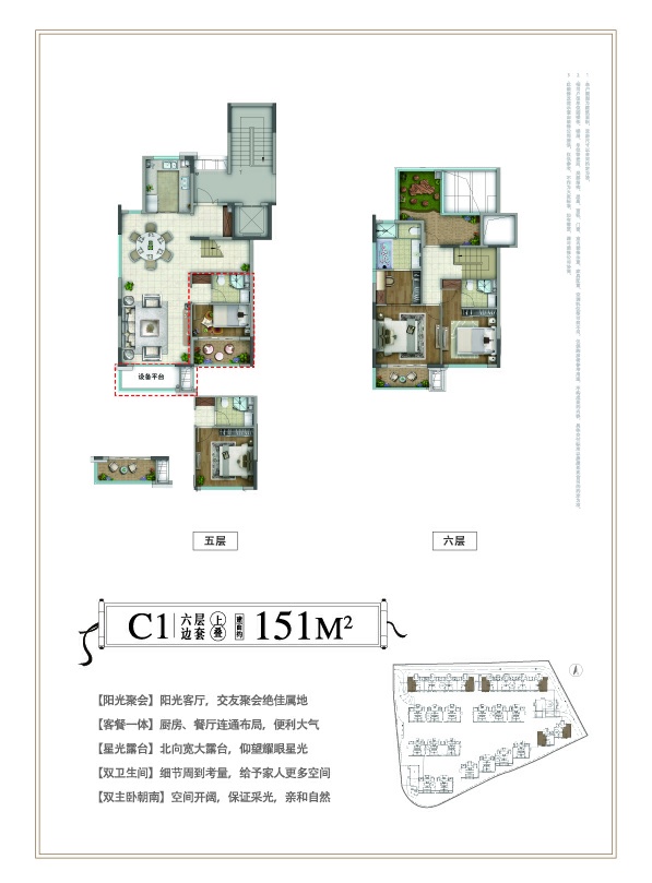 大发熙悦湖山府户型,C1户型