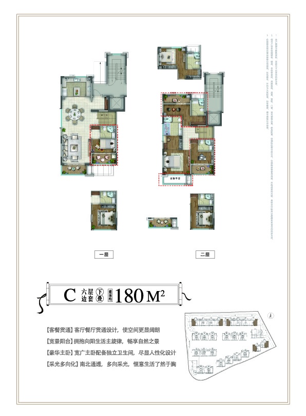 大发熙悦湖山府户型,C户型