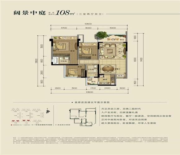 成都蓝润城户型,阔景中庭