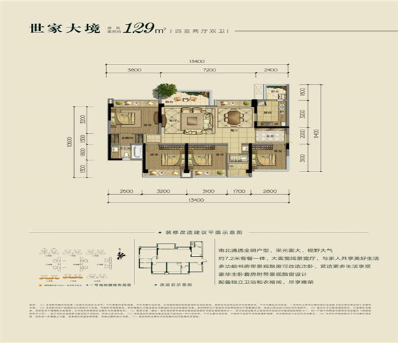 成都蓝润城户型-小柯网