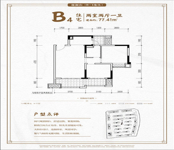 成都融创文旅城户型,B4户型