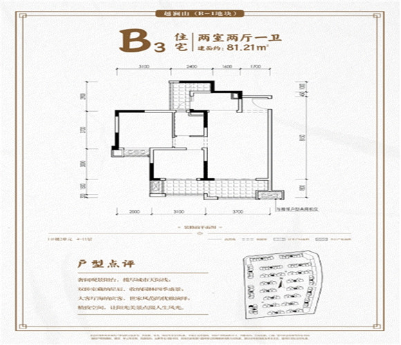 成都融创文旅城户型,B3户型