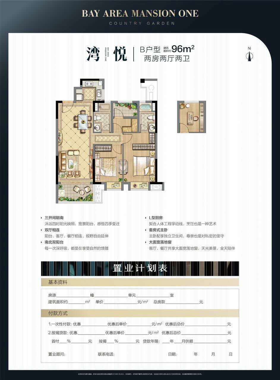 碧桂园海湾一号户型,户型图