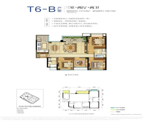 重庆融创文旅城户型,T6-B户型