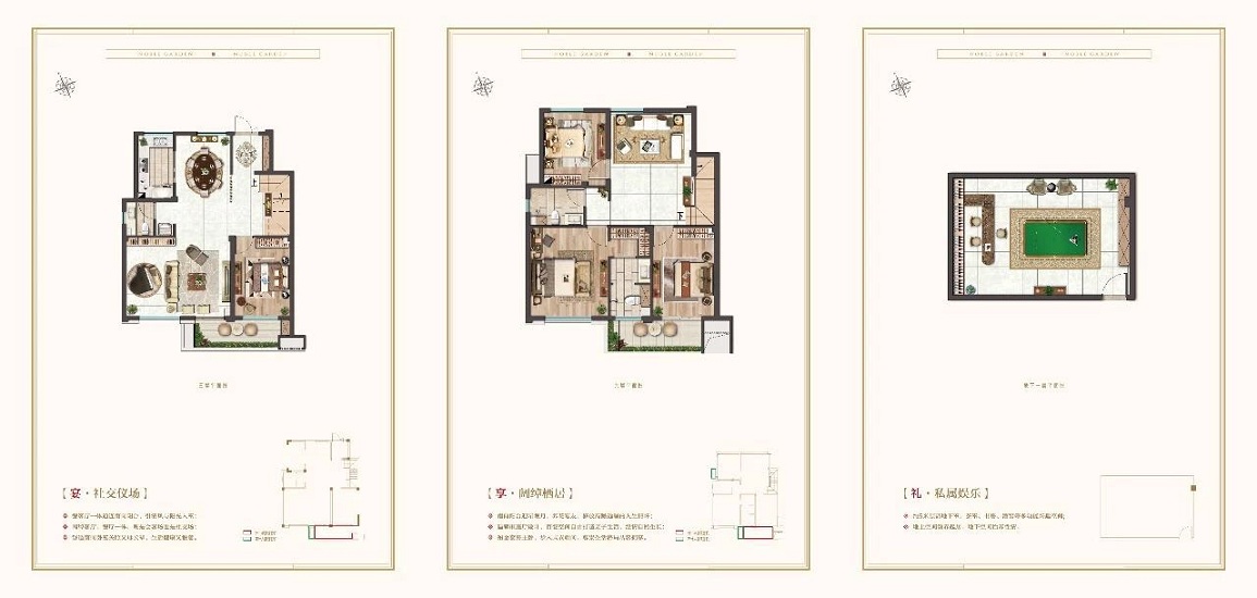 石榴世家院子户型,天宸