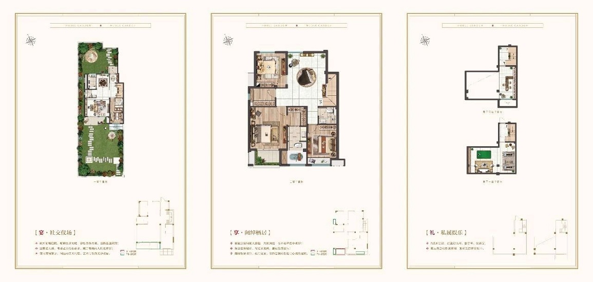 石榴世家院子户型