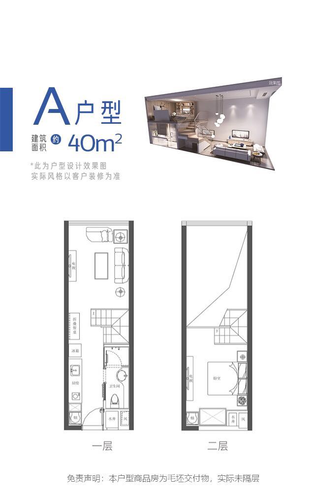 和昌莱蒙都会户型