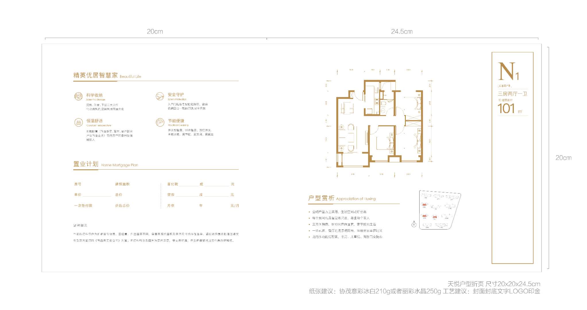 国贸天悦户型,户型图