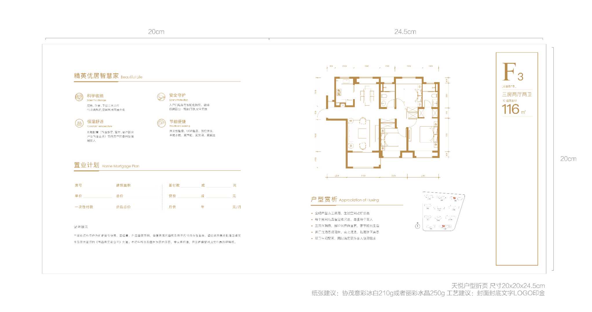 国贸天悦户型,户型图