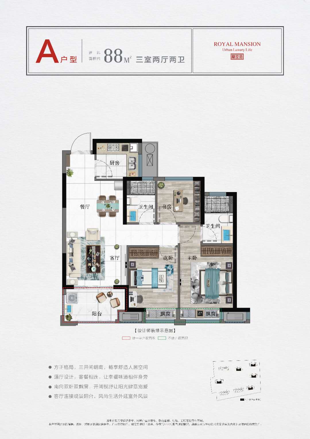 鸿翔悦澜湾户型