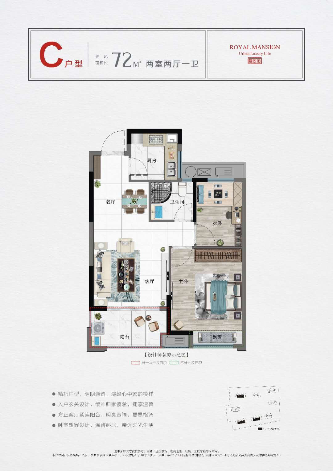 鸿翔悦澜湾户型