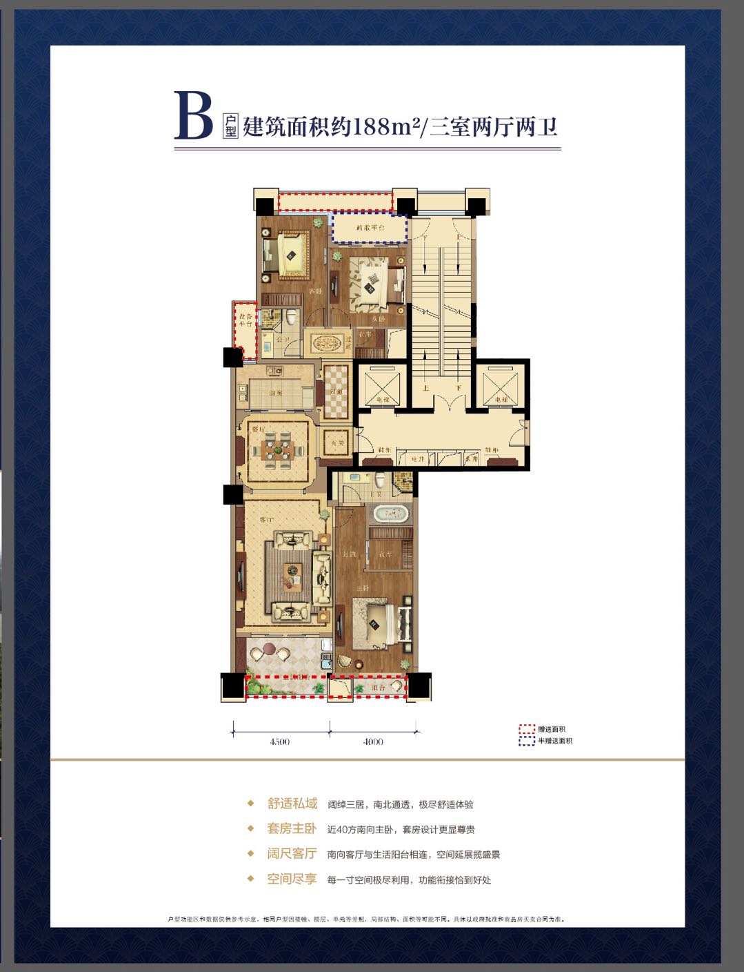 京港国际B户型户型图