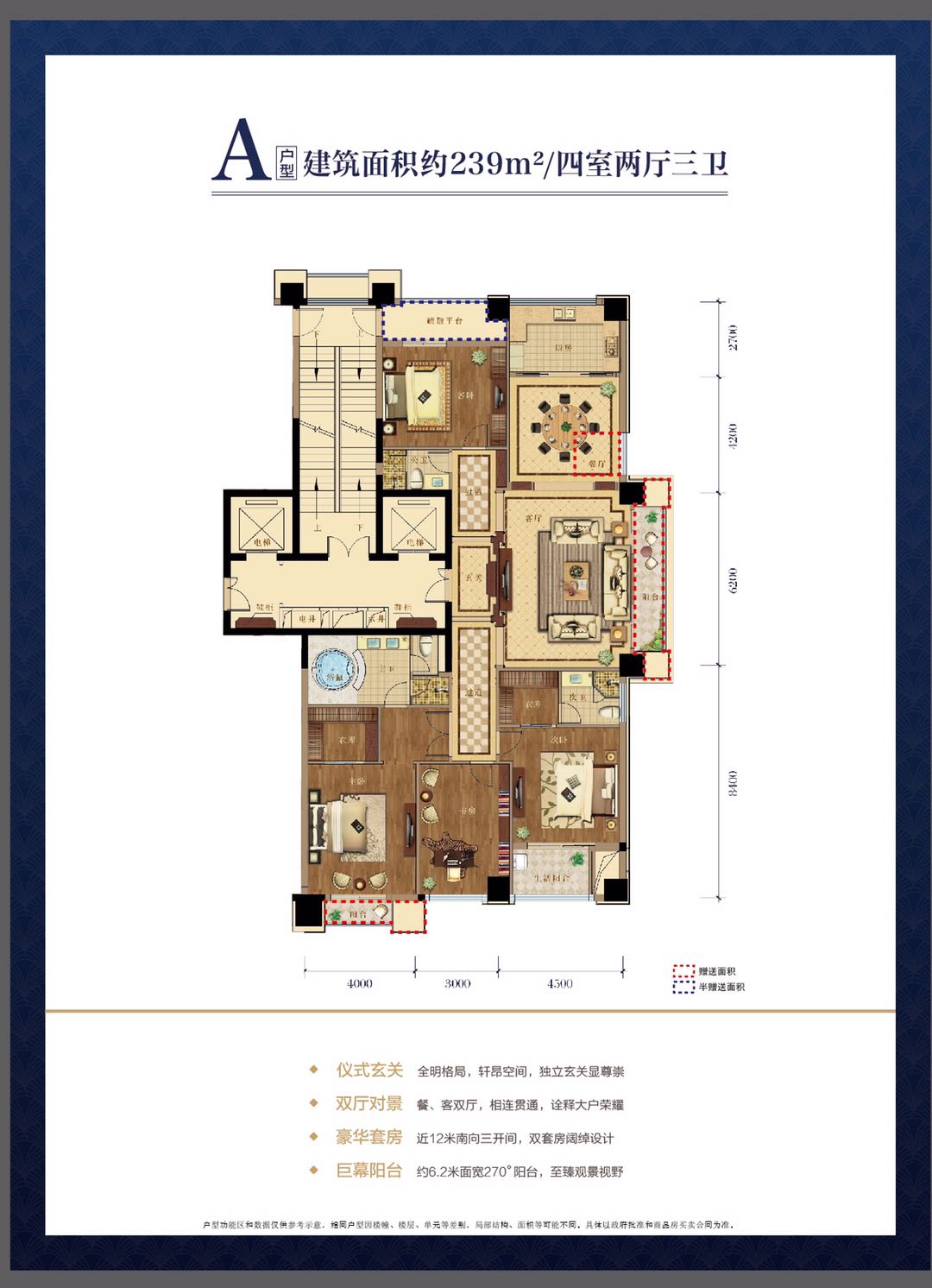 京港国际A户型户型图