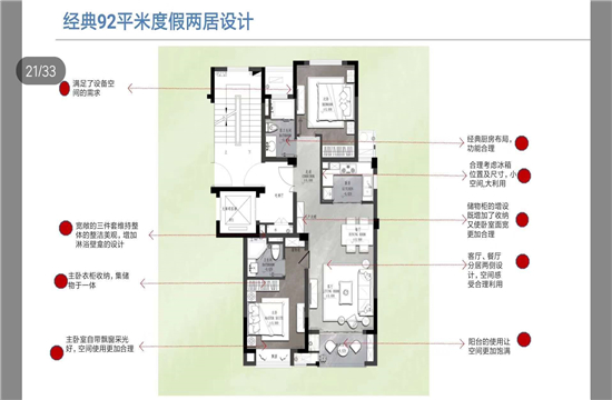 上置香岛琥珀棠户型-小柯网