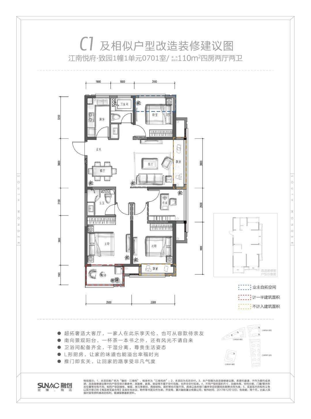 融创江南悦户型,C1