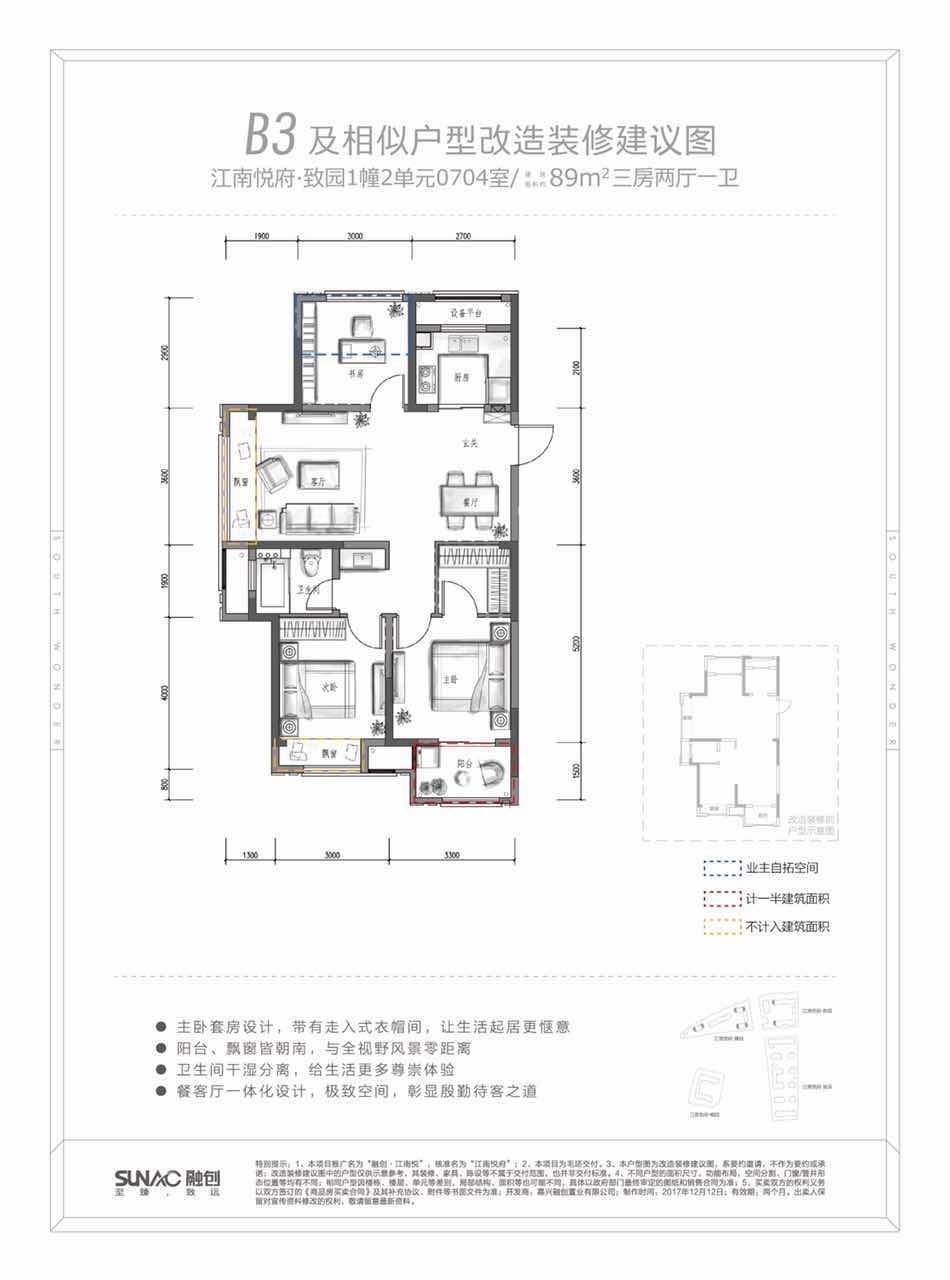 融创江南悦户型,B3