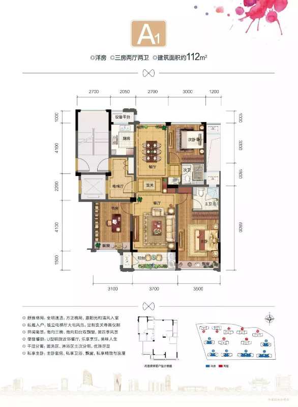 绿城太湖明月户型,A1户型