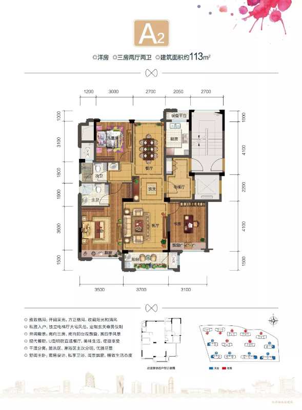 绿城太湖明月户型,A2户型