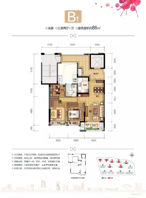 绿城太湖明月户型