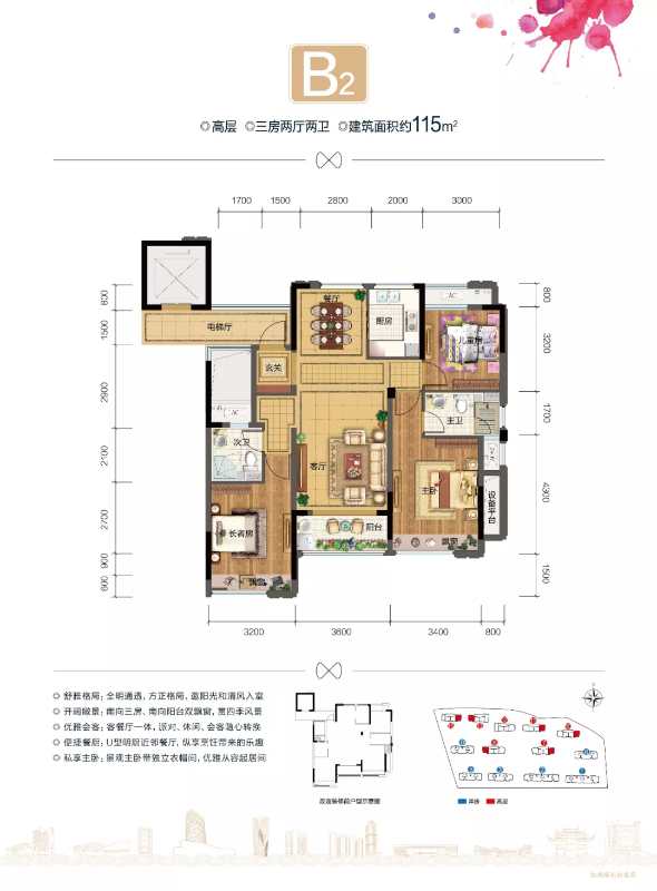 绿城太湖明月户型