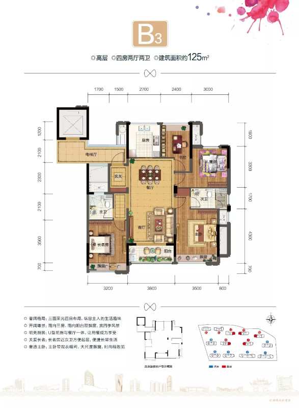 绿城太湖明月户型-小柯网