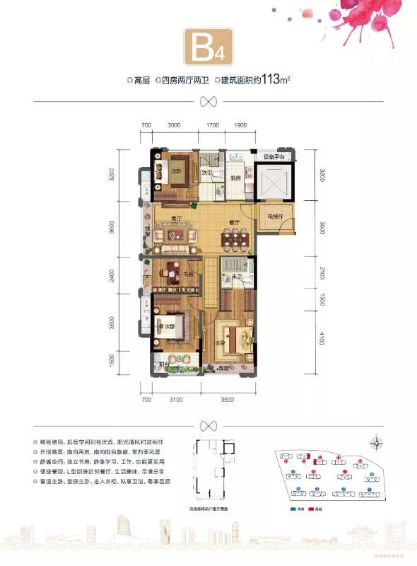 绿城太湖明月户型