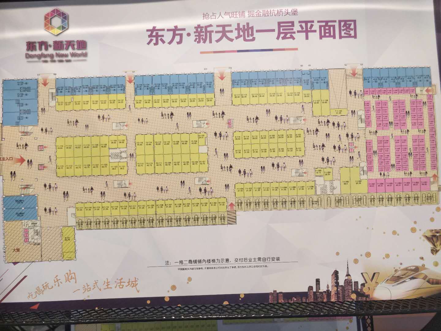 东方新天地户型,A户型