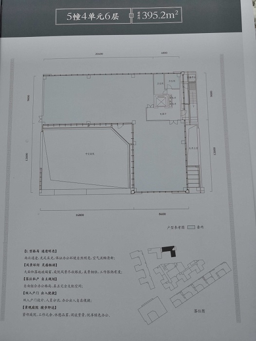 山南印B户型图