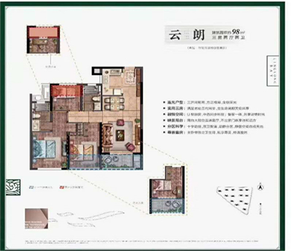 卓越玲珑湾户型-小柯网