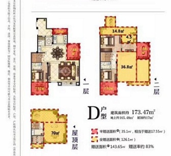 朗臻桃花源户型