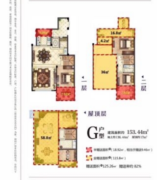 朗臻桃花源B户型上叠排户型图