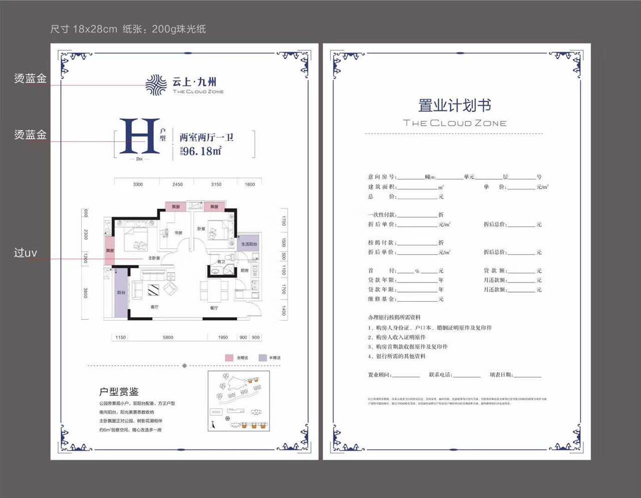 云上九州户型-小柯网