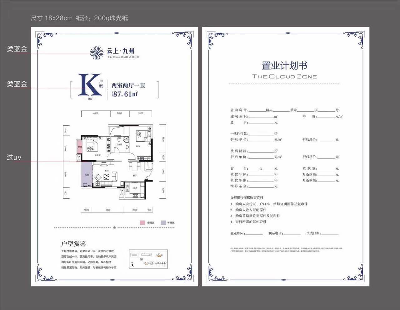 云上九州户型,K