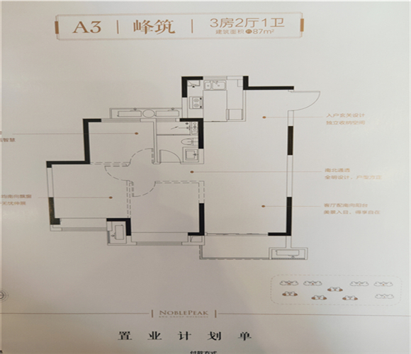 合景尚峰