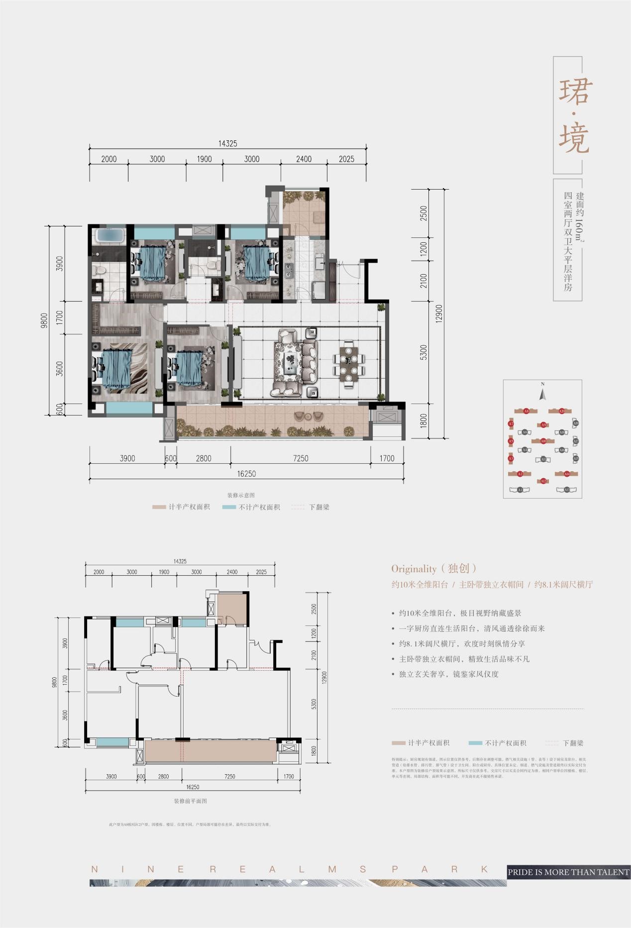 融创玖境臺户型,洋房 160平 精装修