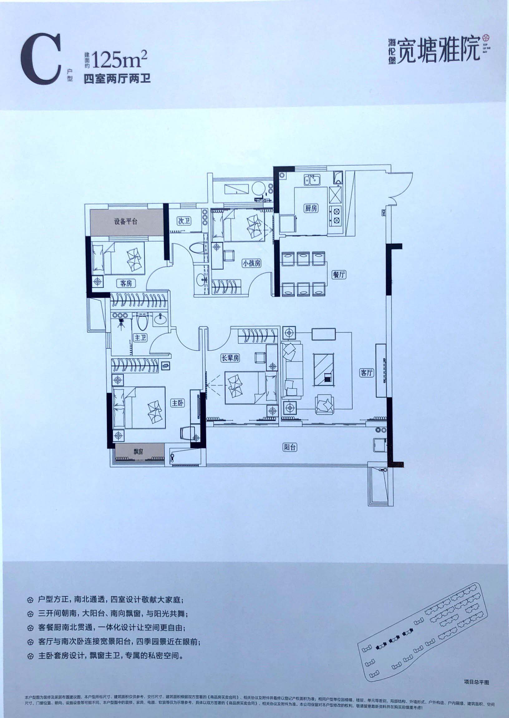 海伦堡宽塘雅院户型