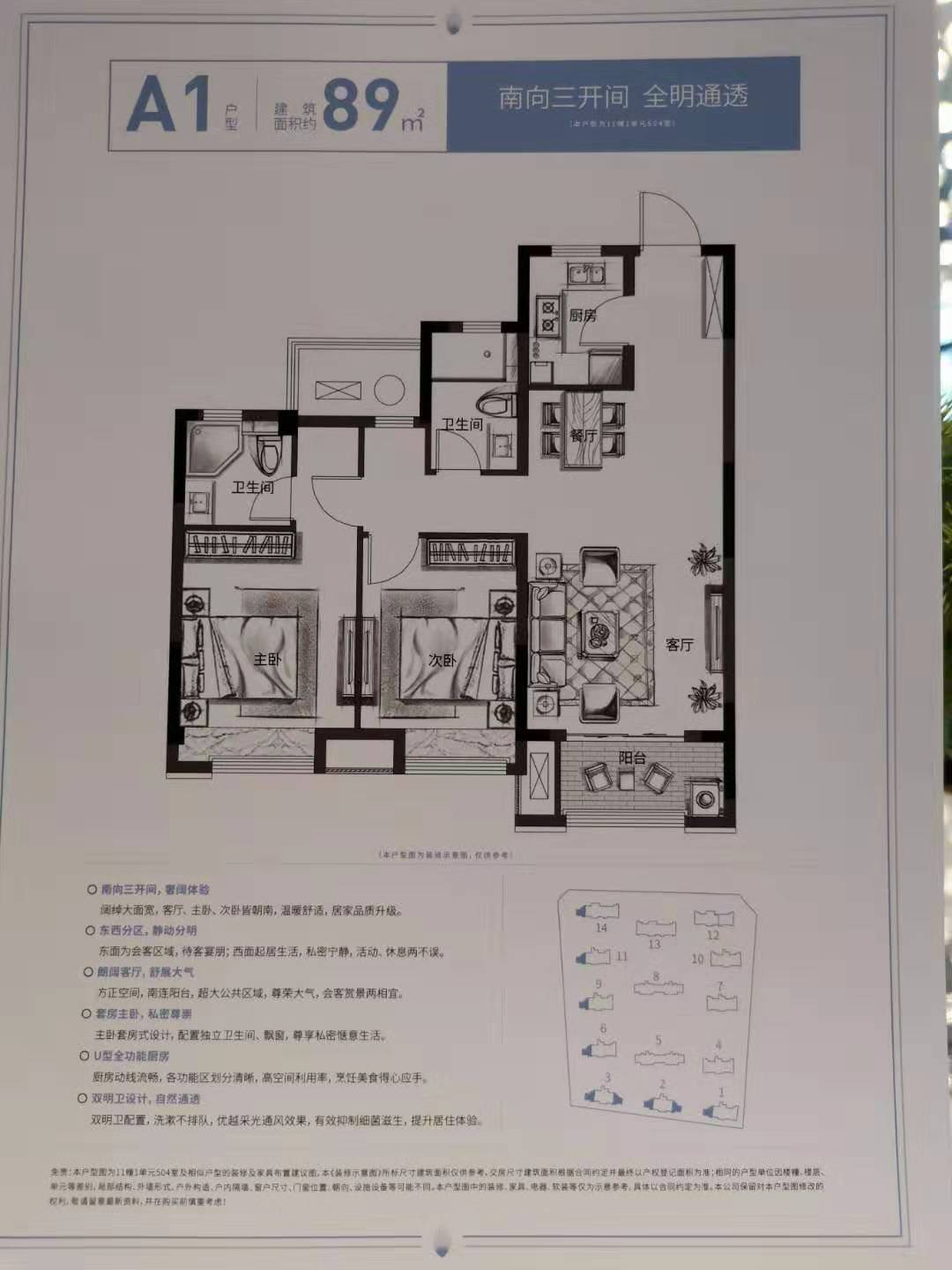 中天观樾诚品户型