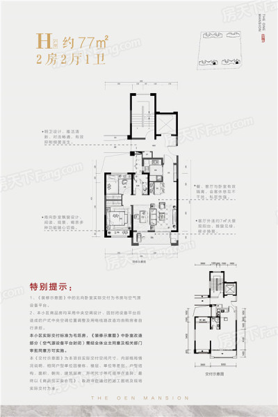 吉翔大悦府户型,H户型