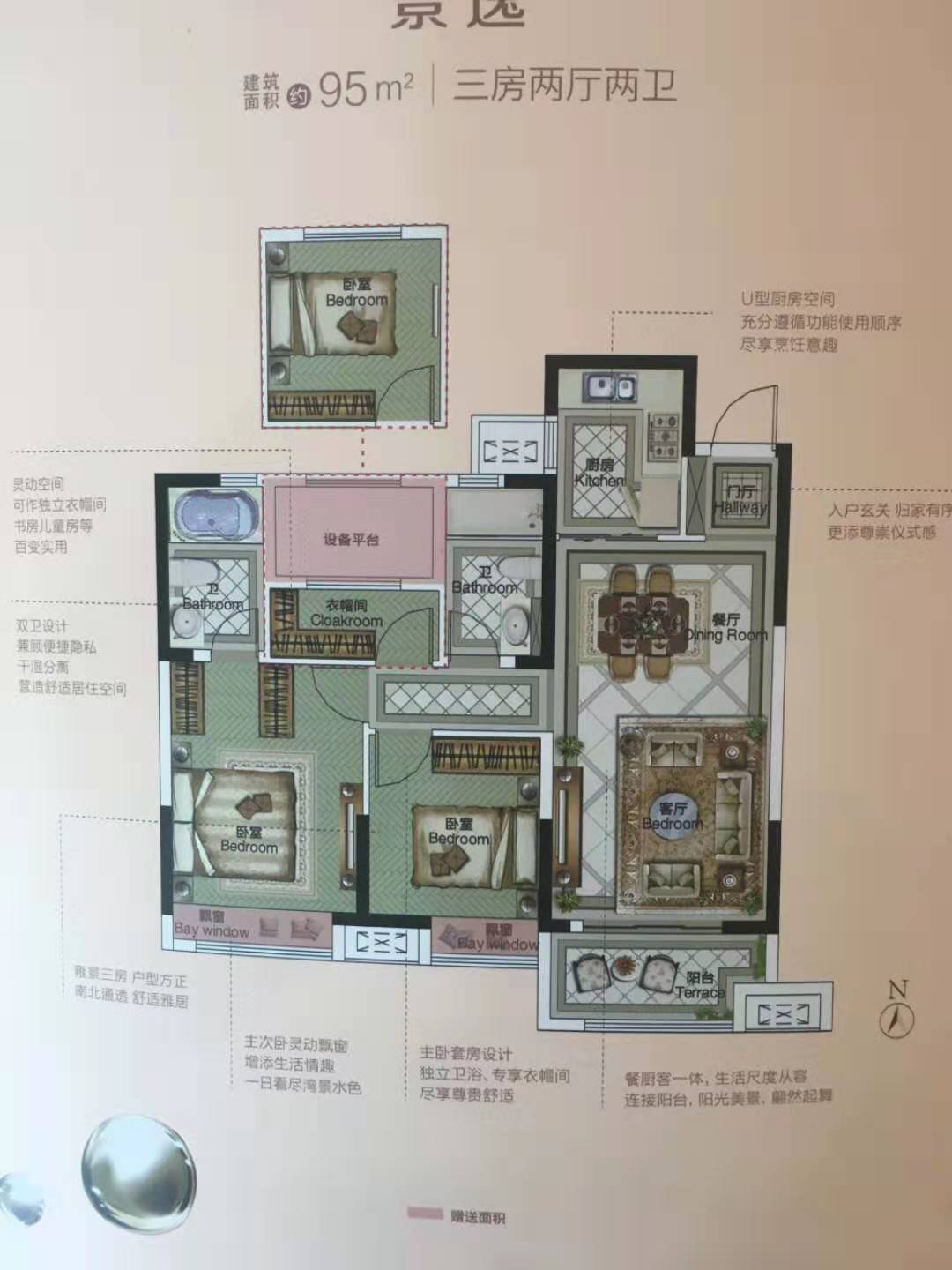 爱家华府柏景湾户型,A户型