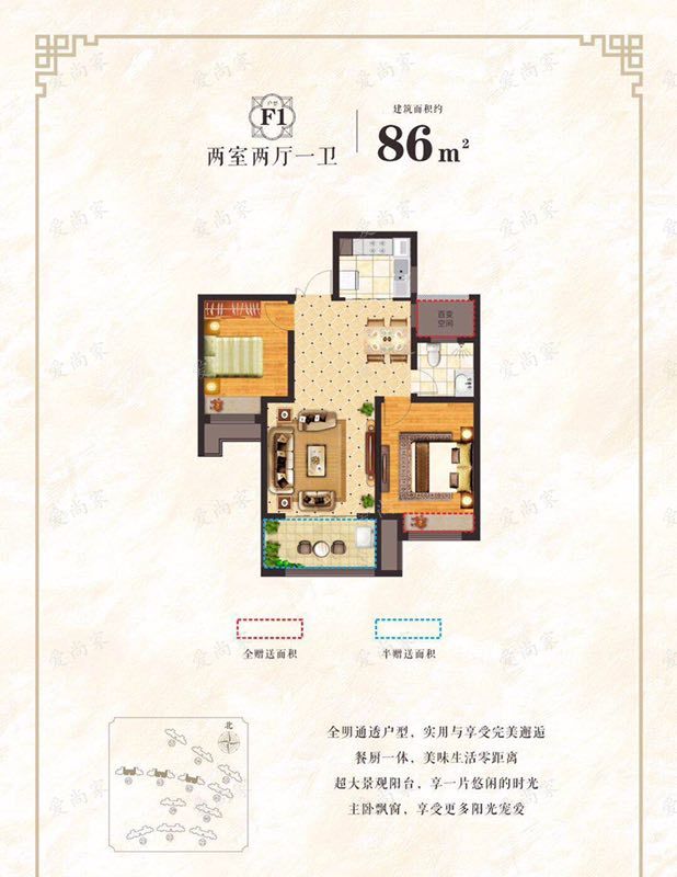 兴茂金陵北辰户型