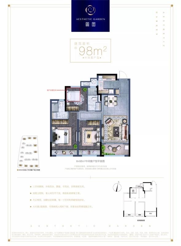 德清城市丽园户型