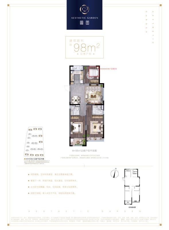 德清城市丽园户型-小柯网