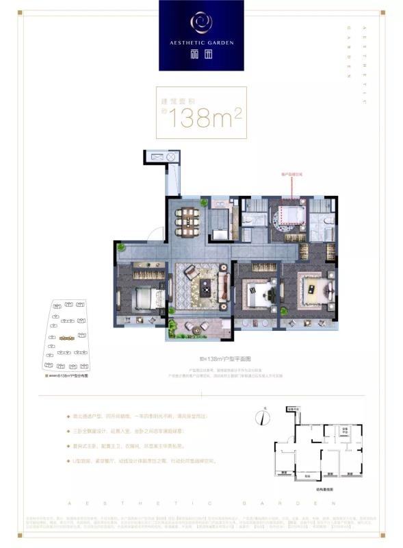 德清城市丽园户型