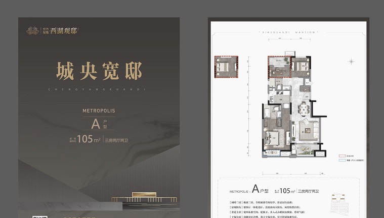 富力绿地西湖观邸户型-小柯网