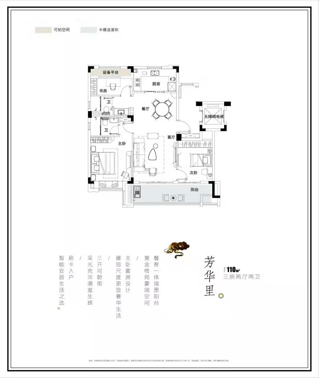 碧桂园观邸户型,B户型